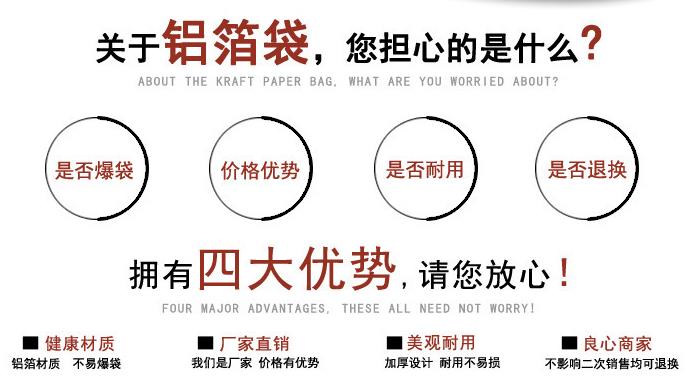 铝箔立体袋 铝箔立体袋